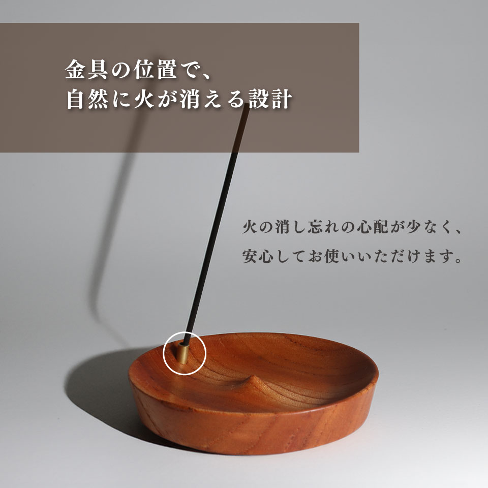 【③やわらかな曲線 端寄り穴タイプ】＜ 木製 お香立て 1個 ＞ 無垢材 選べるデザイン 木製 ウッド インセンスホルダー wood incense holder 天然木 883工房