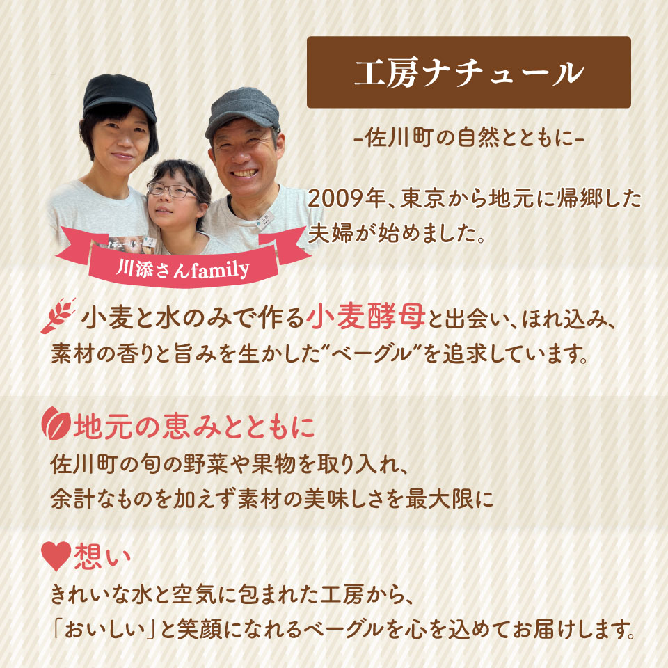 ＜2026年9月発送＞『工房ナチュール』の天然酵母ベーグルセット 内容お任せ 12個 【数量限定】