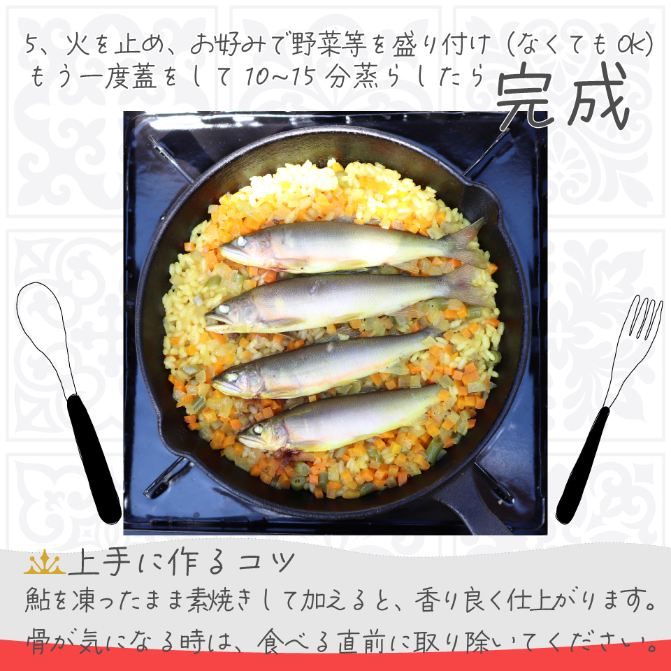 ＜鮎屋仁淀川の仁淀ブルー友釣あゆで作るパエリアセット ×２セット＞天然鮎 ミールキット 料理キット パエリア キャンプ飯 アウトドア 簡単調理 あゆ アユ 香魚 国産 高知県 佐川町 鮮度抜群 NIYODOBLUE