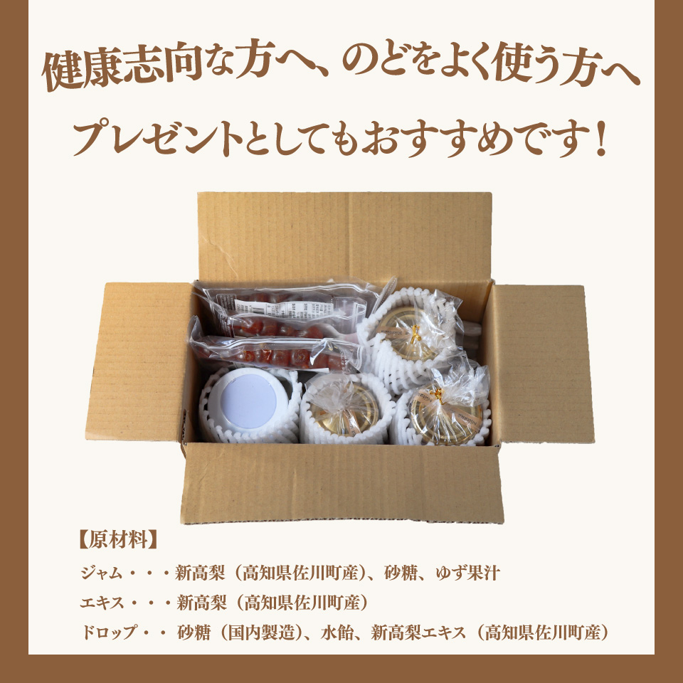 ＜新高梨 ジャム エキス ドロップ 詰め合わせ ＞梨 あめ 飴 梨飴 のどに潤い ギフト 常温 黒岩 フルーツ 梨農家から直送 梨加工品