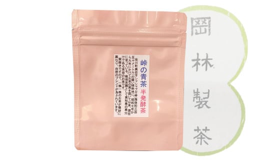 青茶（半発酵茶）３種セット