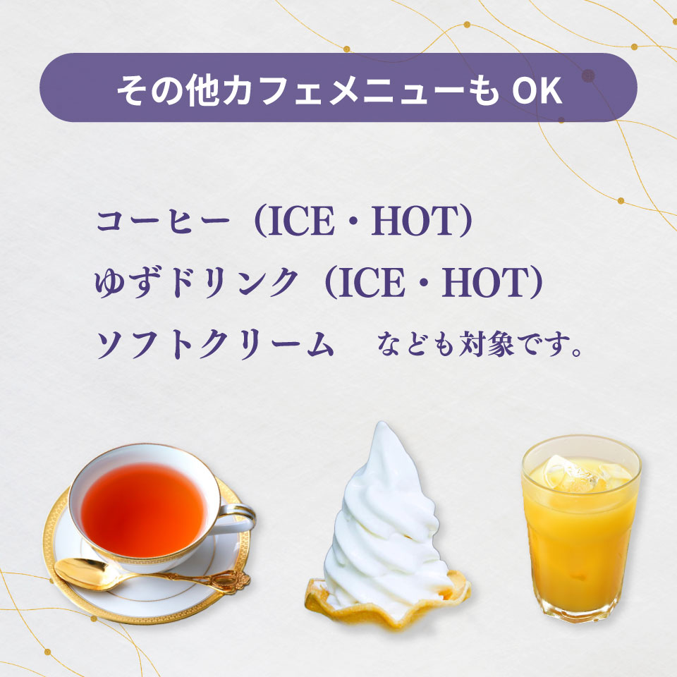 縲舌さ繝シ繝偵シ繝√こ繝繝 シ疲椢縺、縺・繧翫代ラ繝ェ繝ウ繧ッ ticket 縺輔°繧剰ヲウ蜈牙鵠莨 譌ァ豬懷哨驍ク菴丞ョ 蜿、豌大ョカ 繧ォ繝輔ぉ