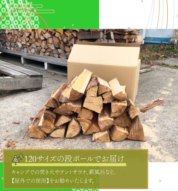 【訳あり品】乾燥 薪 15kg まきのまき 針葉樹 野外用 キャンプ 焚火 まき ヒノキ・杉 火付け用に最適