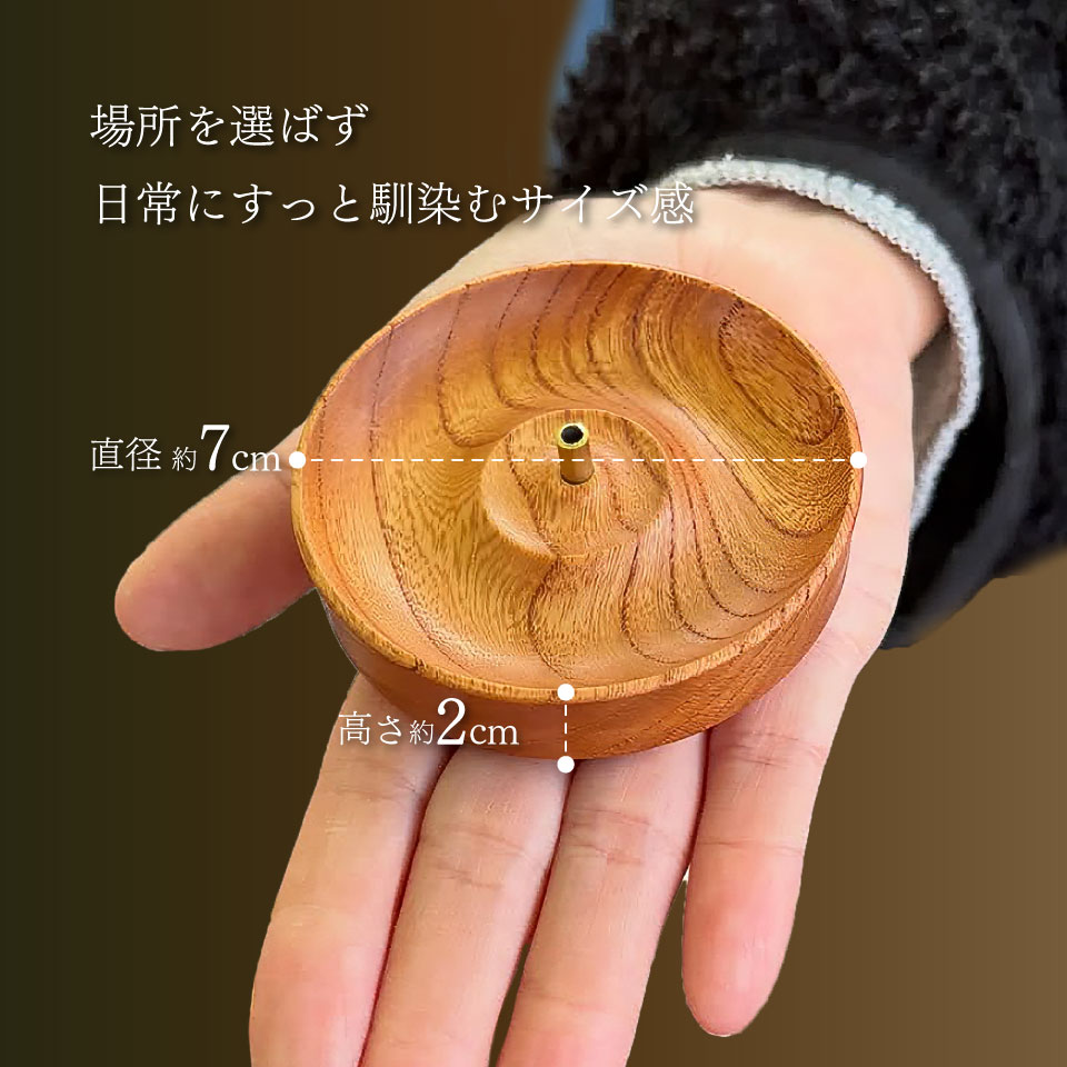 【①すっきり直線 端寄り穴タイプ】＜ 木製 お香立て 1個 ＞ 無垢材 選べるデザイン 木製 ウッド インセンスホルダー wood incense holder 天然木 883工房