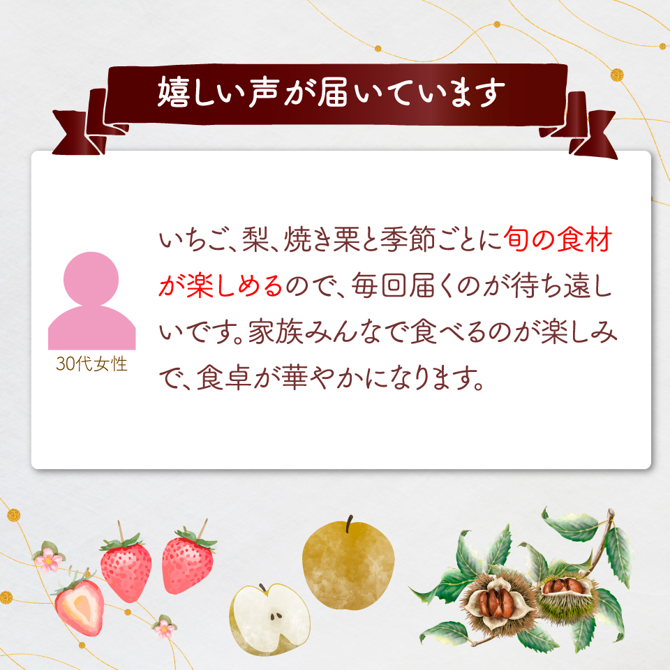 ＜フルーツ定期便（全３回）いちご 梨 焼き栗＞ fruit 苺 おすすめ 旬 果物 くだもの 高知県 佐川町産