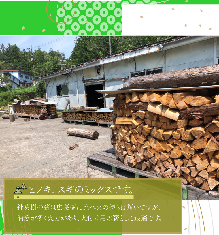 【訳あり品】乾燥 薪 15kg まきのまき 針葉樹 野外用 キャンプ 焚火 まき ヒノキ・杉 火付け用に最適