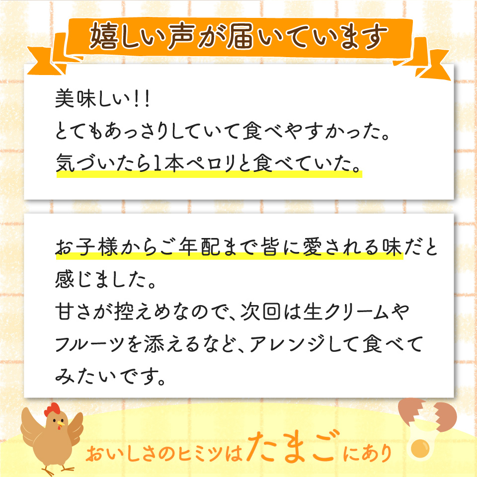 ＜シフォンケーキ 3本＞ 土佐ジローの卵100％使用