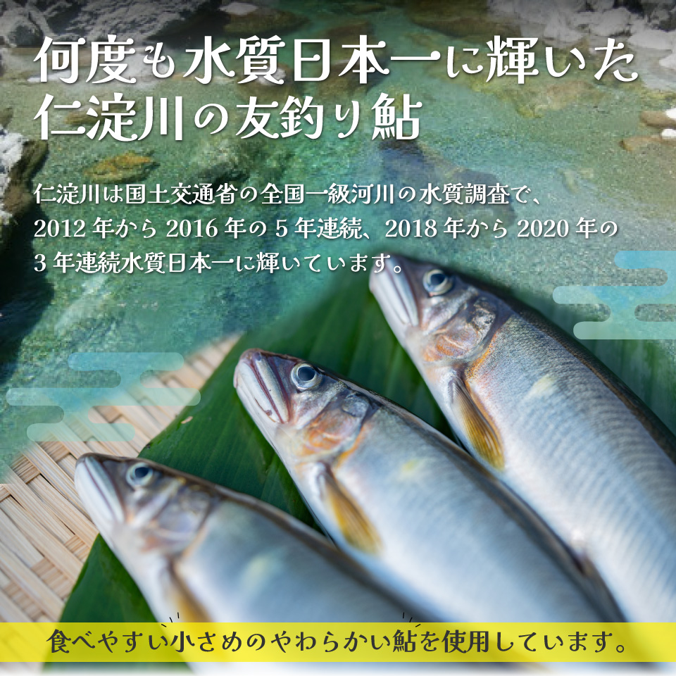 ＜鮎屋仁淀川の仁淀ブルー友釣あゆで作るパエリアセット＞先行予約 天然鮎 ミールキット 料理キット パエリア キャンプ飯 アウトドア 簡単調理 あゆ アユ 香魚 国産 高知県 佐川町 鮮度抜群 NIYODOBLUE