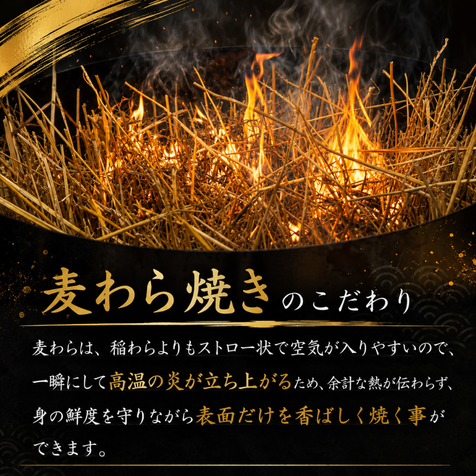 ＜5〜6ヶ月程度で発送＞【冷蔵】宮地鮮魚店 かつおのたたき 麦藁焼 （約600〜700g） 鰹 カツオ タタキ　※※配送できない地域があります※※