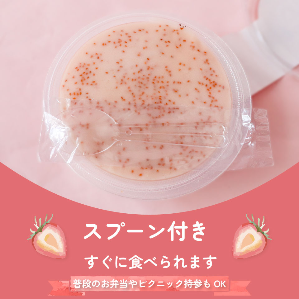【いちごプリン 150g×6個】 まきのさんの道の駅・佐川 オリジナル商品 限定販売 佐川町黒岩地区の苺使用 お土産に人気