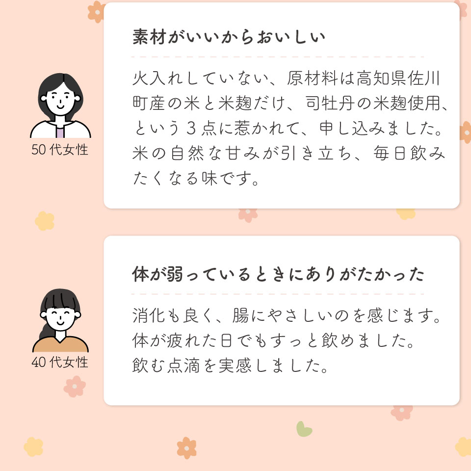＜ ごちそう あまざけ 150g×10個＞ 佐川町産米・米麹使用【冷凍】司牡丹の米麴使用 あまさけ 甘酒 アルコール0% 酵素 生甘酒 砂糖不使用 保存料不使用