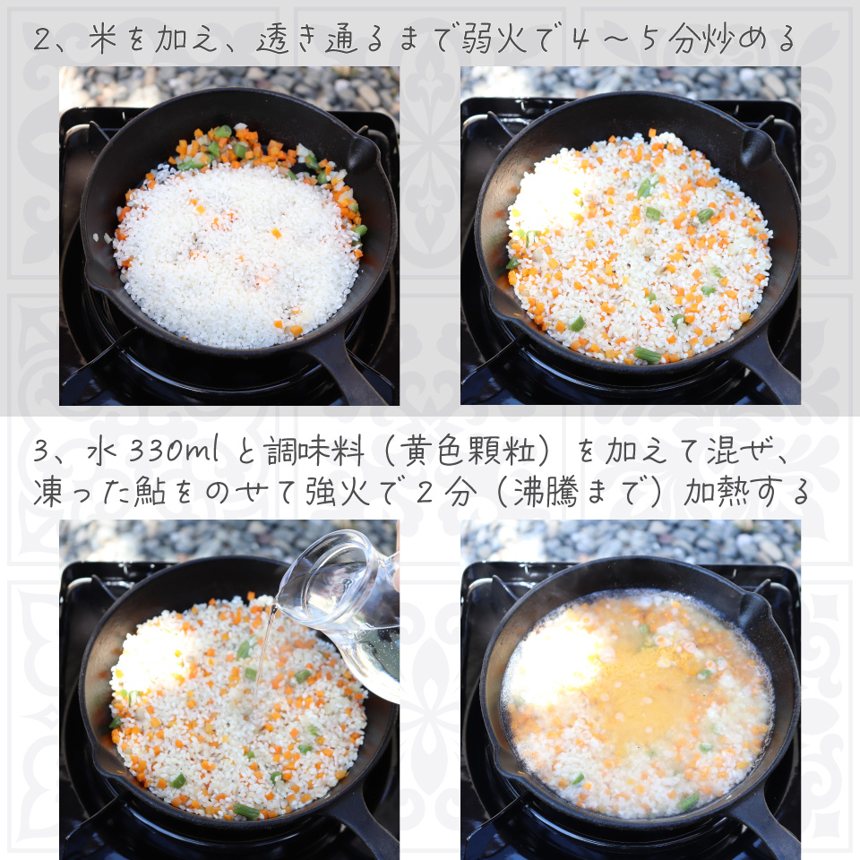 ＜鮎屋仁淀川の仁淀ブルー友釣あゆで作るパエリアセット＞先行予約 天然鮎 ミールキット 料理キット パエリア キャンプ飯 アウトドア 簡単調理 あゆ アユ 香魚 国産 高知県 佐川町 鮮度抜群 NIYODOBLUE