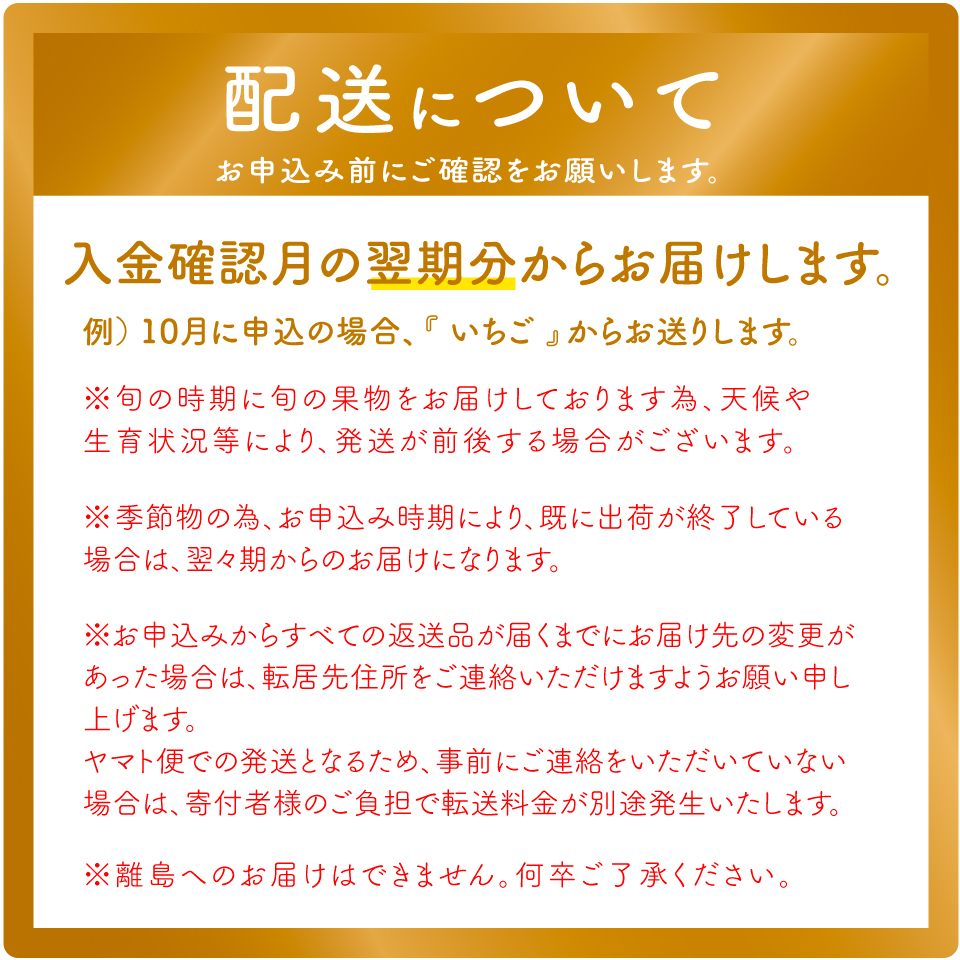 （全３回）佐川町産フルーツ 定期便R5　 いちご 文旦 梨　＜2025年イチゴまたは文旦から発送＞