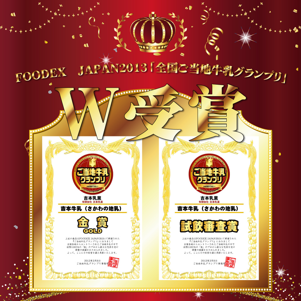 ＜（1年間定期便／52週連続発送）吉本牛乳（さかわの地乳）1L×5本 合計260本セット＞牛乳定期便 高知県 佐川町 成分無調整 ぢちち ★★本数・間隔の変更はできません★★