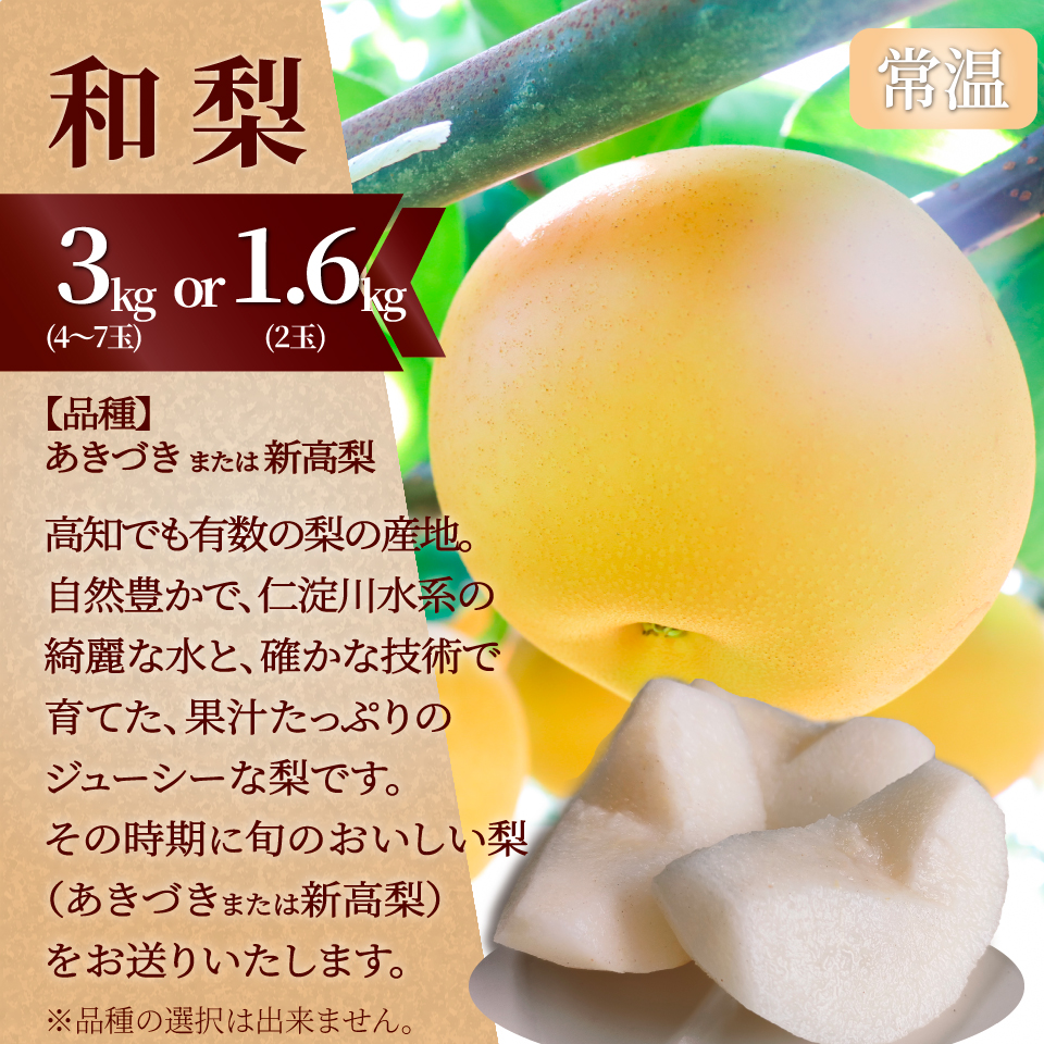 ＜フルーツ定期便（全３回）いちご 梨 焼き栗＞ fruit 苺 おすすめ 旬 果物 くだもの 高知県 佐川町産