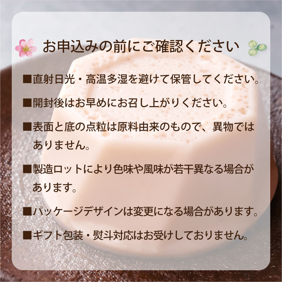 【いちごプリン 150g×6個】 まきのさんの道の駅・佐川 オリジナル商品 限定販売 佐川町黒岩地区の苺使用 お土産に人気