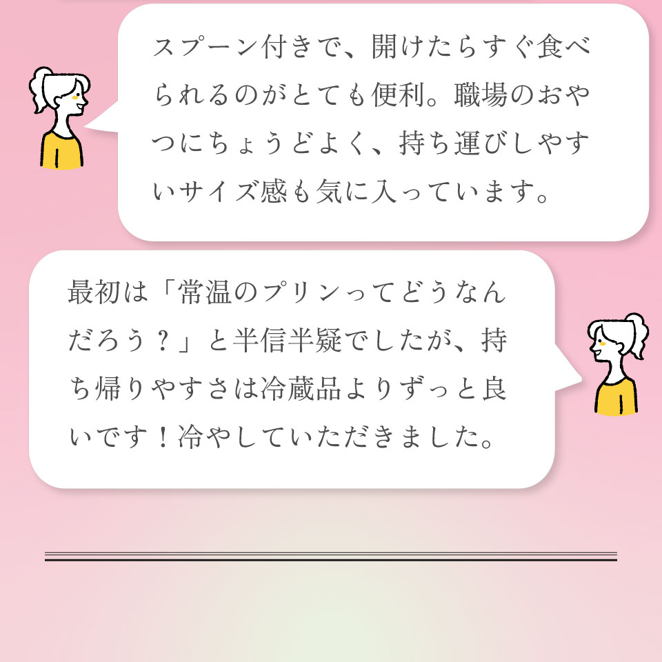 【いちごプリン 150g×6個】 まきのさんの道の駅・佐川 オリジナル商品 限定販売 佐川町黒岩地区の苺使用 お土産に人気