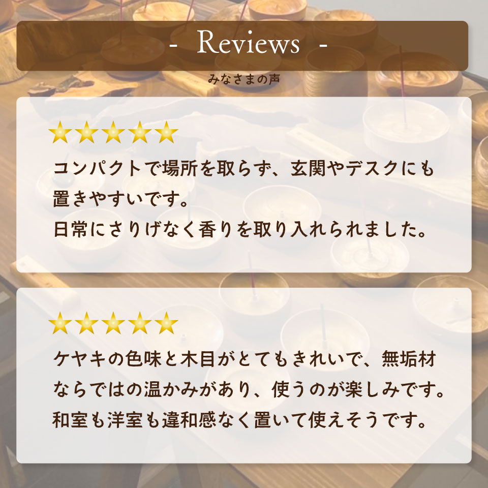 【①すっきり直線 端寄り穴タイプ】＜ 木製 お香立て 1個 ＞ 無垢材 選べるデザイン 木製 ウッド インセンスホルダー wood incense holder 天然木 883工房