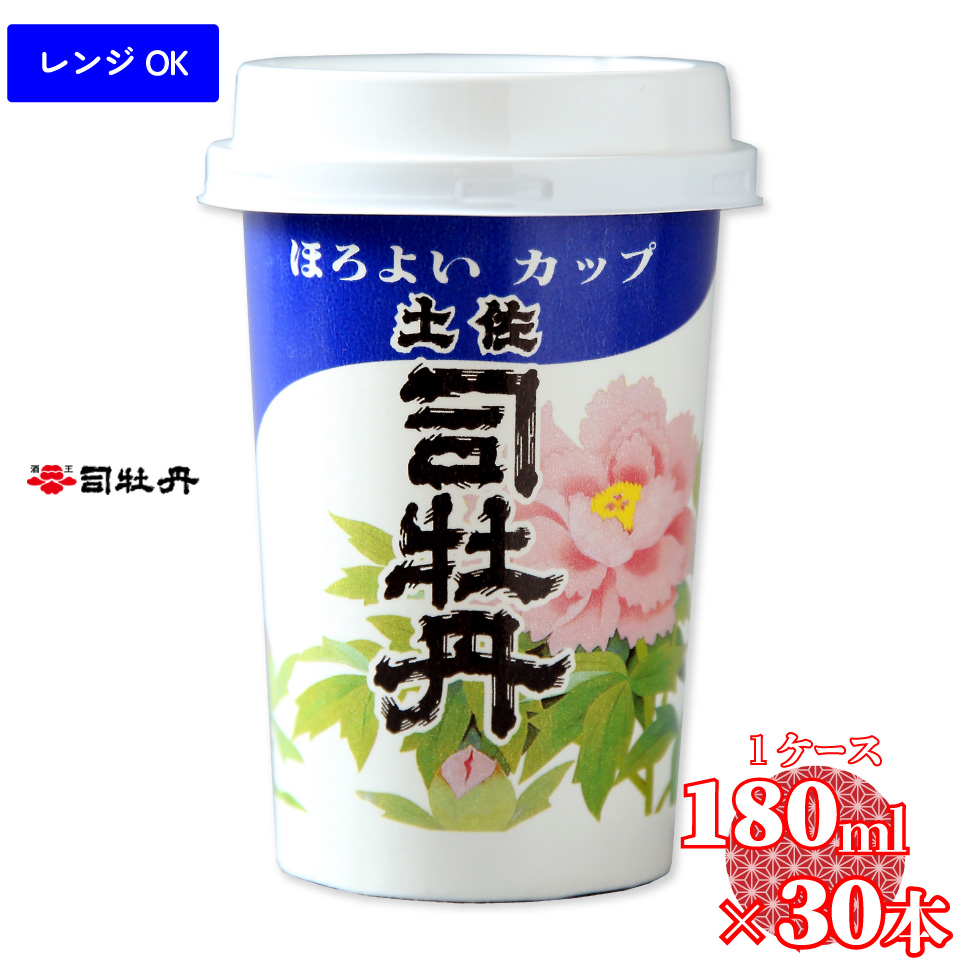 【司牡丹酒造 金凰 ほろよいカップ 180ml×30本】 1合 1ケース カップ酒 本醸造 【清酒】 レンジOK プラカップ 父の日 母の日 高知 贈答 ギフト プレゼント 辛口 食中酒 セット 超辛口