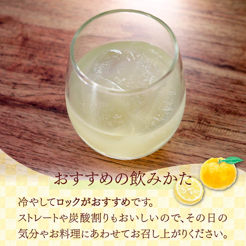 【司牡丹酒造 山柚子搾り ゆずの酒 720ml×3本】 リキュール 果実酒 ユズ 化粧箱入り 純米酒ベース 香料・着色料・酸味料・保存料など一切無添加 朝ドラ らんまん 牧野富太郎 岸屋