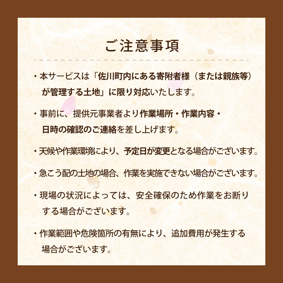 ã空ãå°ïŒçïŒã®èåã代è¡ãµãŒãã¹ çŽ10åªïŒããã33å¹³æ¹ã¡ãŒãã«ãŸã§ïŒãäœå·çºã®åå°éå® äºåã«ãåãåãããã ãã