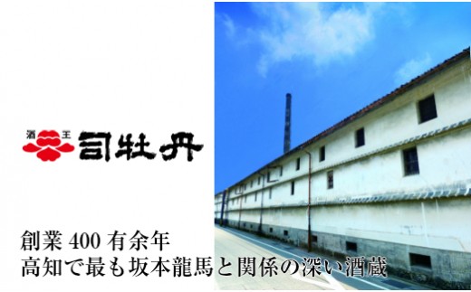 司牡丹酒造 【本醸造酒】金凰 司パック入 900ml×6本 父の日 母の日 高知 地酒 贈答 ギフト プレゼント 普段飲み 毎日の晩酌に 朝ドラ らんまん 牧野富太郎 岸屋