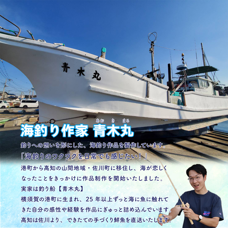 ＜ヒノキ薫る 魚のウッドキーホルダー＞ 海の魚 マグロ キハダマグロ シイラ マヒマヒ 船 釣り 檜 桧 ひのき 高知県 佐川町 青木丸