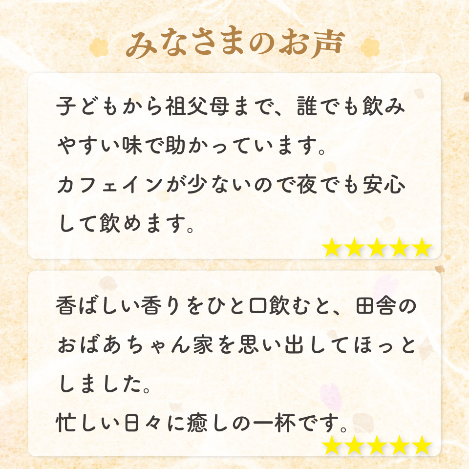 土佐の番茶 500ml×24本 1ケース ペットボトル PET お茶 土佐茶 高知 JA高知県 佐川町産茶葉使用