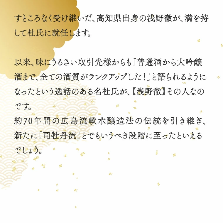【日本酒1.8L1本+生姜佃煮2袋】おつまみセット 農家の嫁の生姜佃煮1袋70g ごはんのお供 司牡丹酒造 純米酒 永田農法