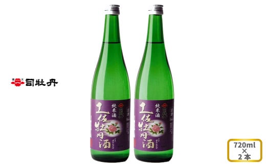 司牡丹酒造 【純米酒】土佐牡丹酒 720ml×2本 贈答 ギフト プレゼント お祝い 父の日 母の日 高知 地酒 辛口 毎晩の晩酌に 朝ドラ らんまん 牧野富太郎 岸屋