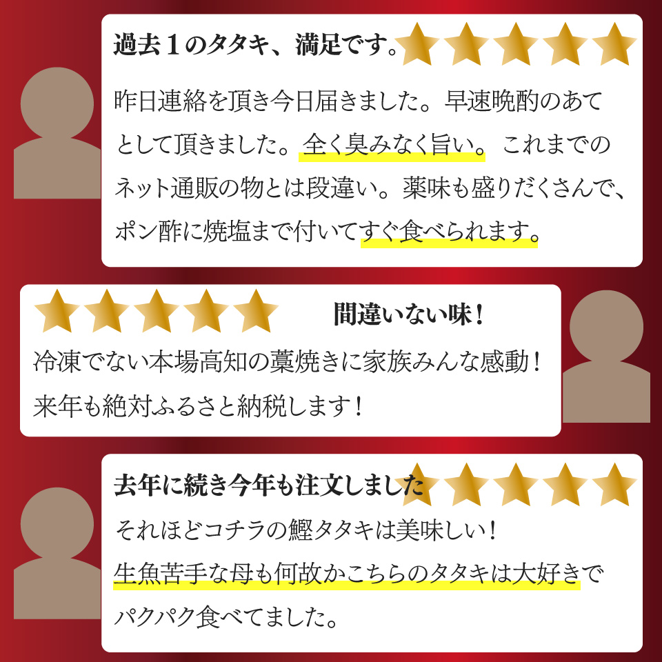 ＜5〜6ヶ月程度で発送＞【冷蔵】宮地鮮魚店 かつおのたたき 麦藁焼 （約600〜700g） 鰹 カツオ タタキ　※※配送できない地域があります※※