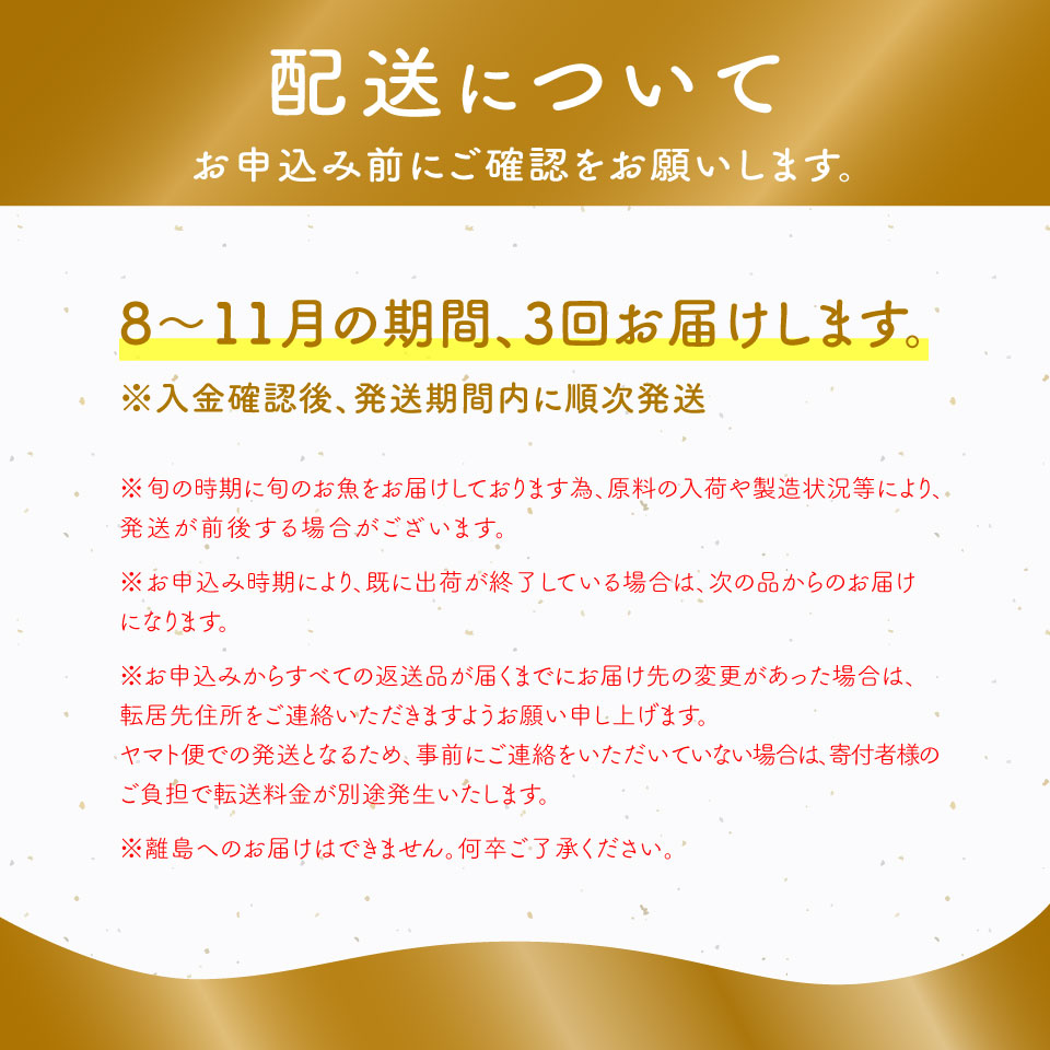 ＜年3回【さかわのお魚定期便（配送月：8月～11月）】うなぎ　かつおのタタキ　鮎＞鰹のタタキ 高知県 大正軒 鮎屋仁淀川 西村商店 かつおのたたき 鰻蒲焼き あゆ