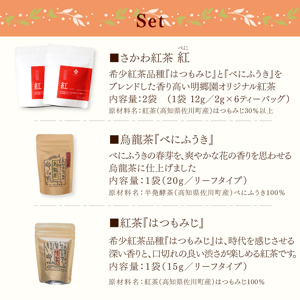 ïŒãå±±ã®è¶ æé·åè©°ãåããïŒ 3çš®4åå
¥ïŒçŽ
è¶2çš®ïŒçéŸè¶1çš®ïŒçŽ
è¶ çéŸè¶ åçºé
µè¶ ã¹ã«ãµãã åœç£çŽ
è¶ åžå°åçš® ã¯ã€ãã¿ã ãã£ãŒããã° ãªãŒããã£ãŒ ã¢ãã¿ããŒã³ãã£ãŒ