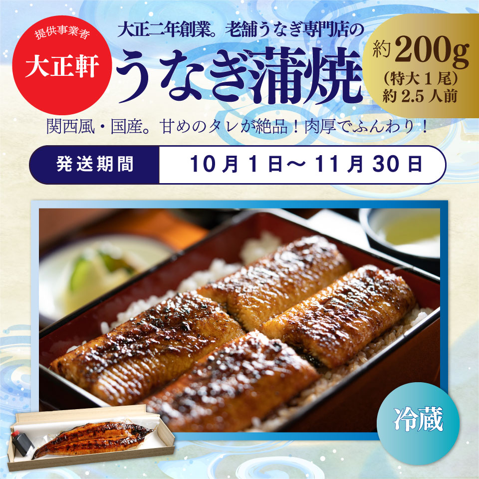 ＜年3回【さかわのお魚定期便（配送月：8月～11月）】うなぎ　かつおのタタキ　鮎＞鰹のタタキ 高知県 大正軒 鮎屋仁淀川 西村商店 かつおのたたき 鰻蒲焼き あゆ