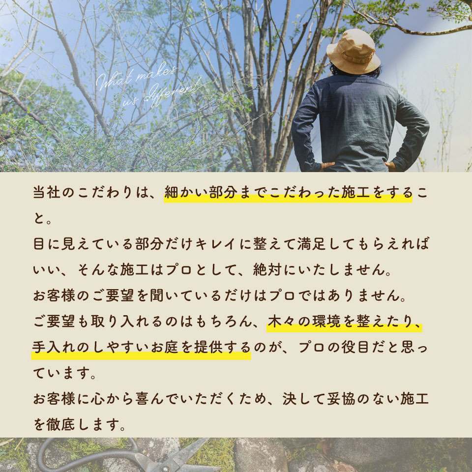 【庭のお手入れ　剪定・伐採・除草】庭づくり 庭木 植木 創樹園 管理 施工 サービス 作業場は佐川町限定 実家が佐川町にある方におすすめ