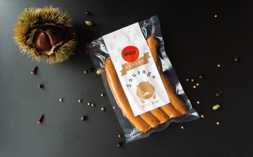 猪肉ソーセージ【辛いのが好きな方】スパイシー２種セット 10本 ジビエ