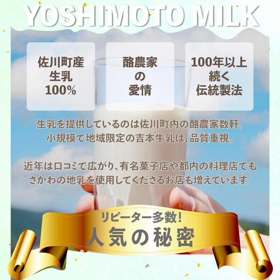＜（1年間定期便／52週連続発送）吉本牛乳（さかわの地乳）1L×5本 合計260本セット＞牛乳定期便 高知県 佐川町 成分無調整 ぢちち ★★本数・間隔の変更はできません★★