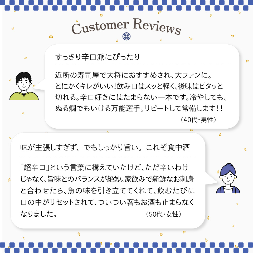 è¹äžå
«ç åžç¡äž¹é
é ãç¹å¥çŽç±³é
ã 720mlÃ1æ¬ãç¶ã®æ¥ æ¯ã®æ¥ é«ç¥ èŽç ã®ãã ãã¬ãŒã³ã è¶
èŸå£ é£äžé
å·ã ã¬ãç æ¥æ¬åéé
äŒéå®é
