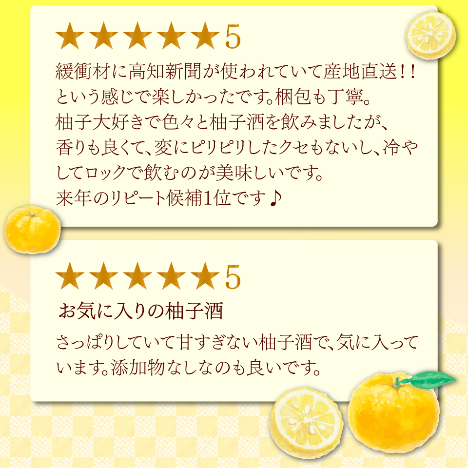 【司牡丹酒造 山柚子搾り ゆずの酒 720ml×3本】 リキュール 果実酒 ユズ 化粧箱入り 純米酒ベース 香料・着色料・酸味料・保存料など一切無添加 朝ドラ らんまん 牧野富太郎 岸屋