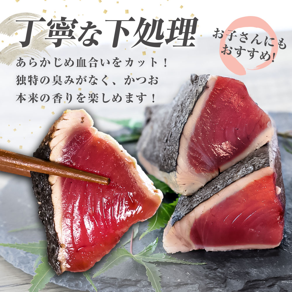 「おばあちゃん秘伝のタレ」付き　かつおのたたき　（定期便３回分）