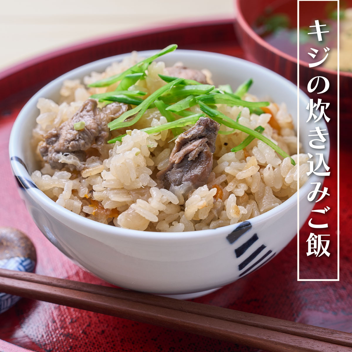 四万十川の源流域で育った自慢のキジ 高級キジ500gセット 希少キジ肉/キジガラ（株式会社四万川雉生産部）【K002】高級食材 希少肉 高知県産 冷凍便