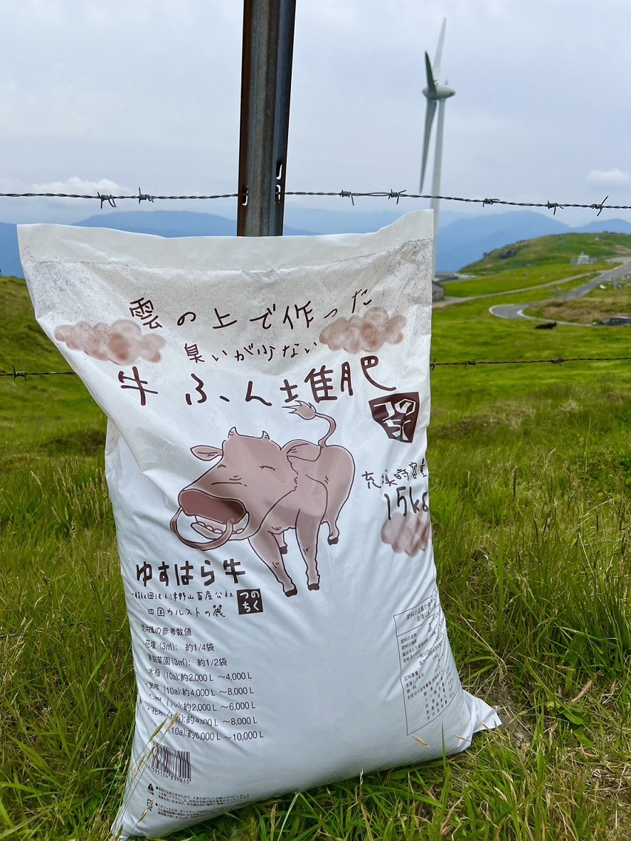 雲の上で作った臭いの少ない牛ふん堆肥  花・苗木 土壌改良剤 家庭菜園 ガーデニング 微生物 土 花壇 野菜 畑 土造り