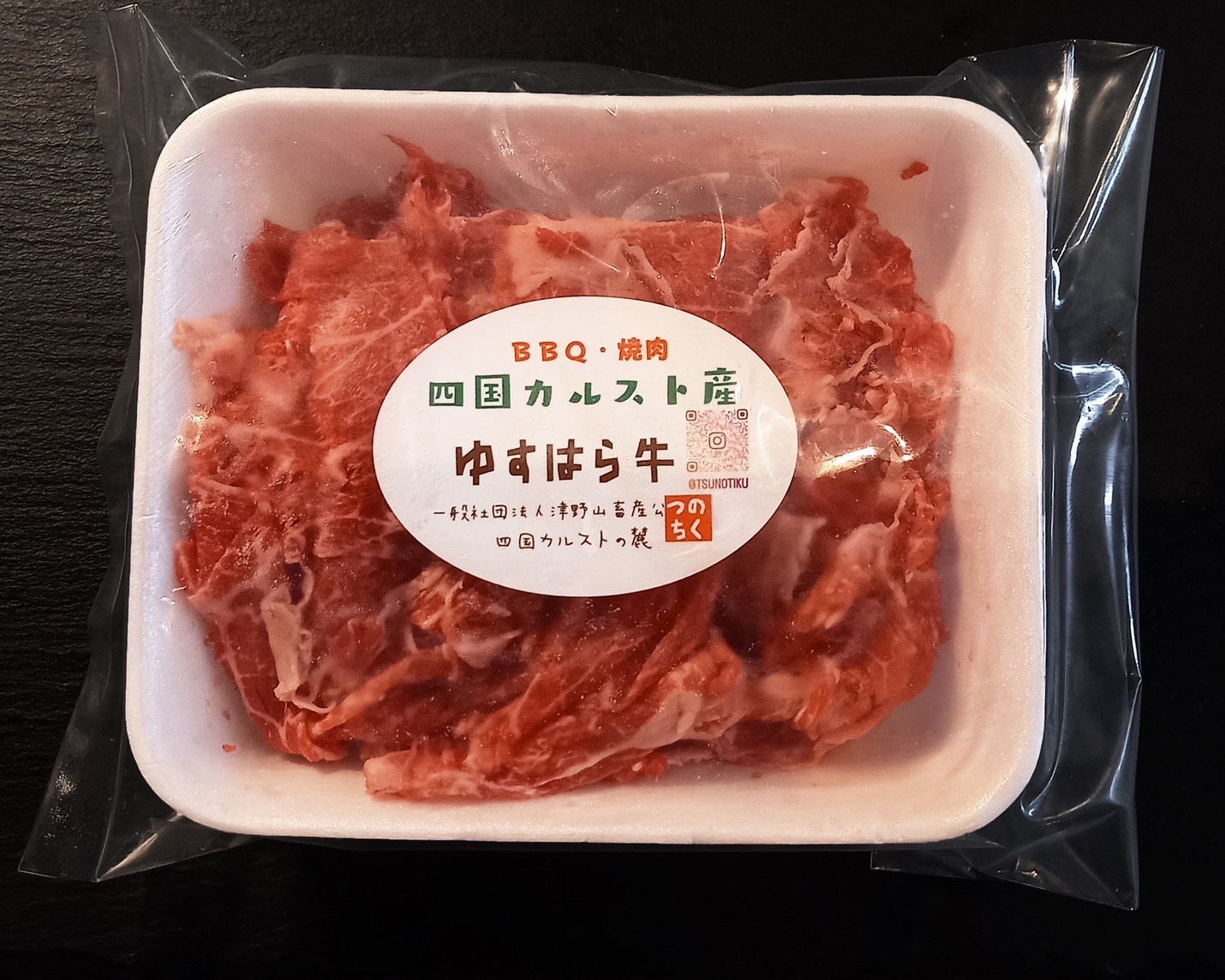 四国カルスト高原で育ったゆすはら牛 コマ切れ 1kg　牛肉 和牛 黒毛 こま切れ オレイン酸 高知県産