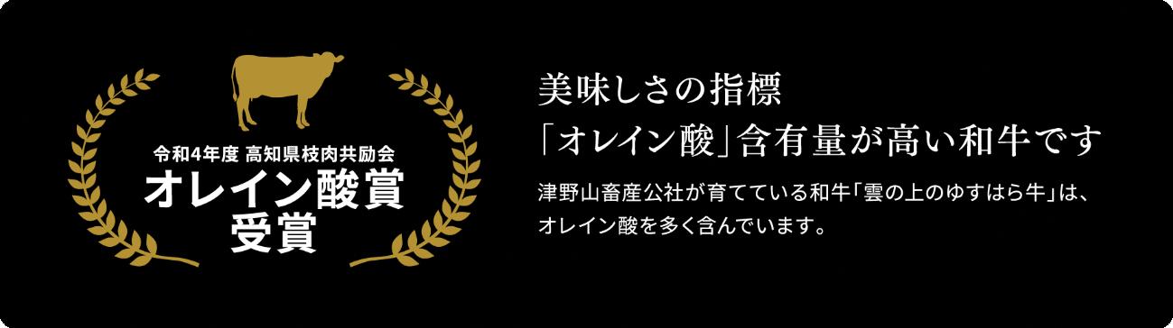 四国カルスト高原で育ったゆすはら牛 ローストビーフ用 300g　牛肉 和牛 黒毛 モモ肉 もも肉 オレイン酸 高知県産