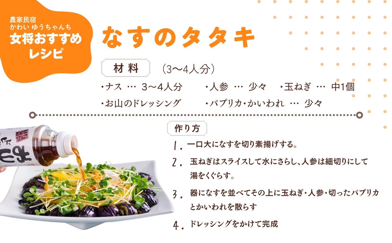 お山のドレッシングこってり4本セット