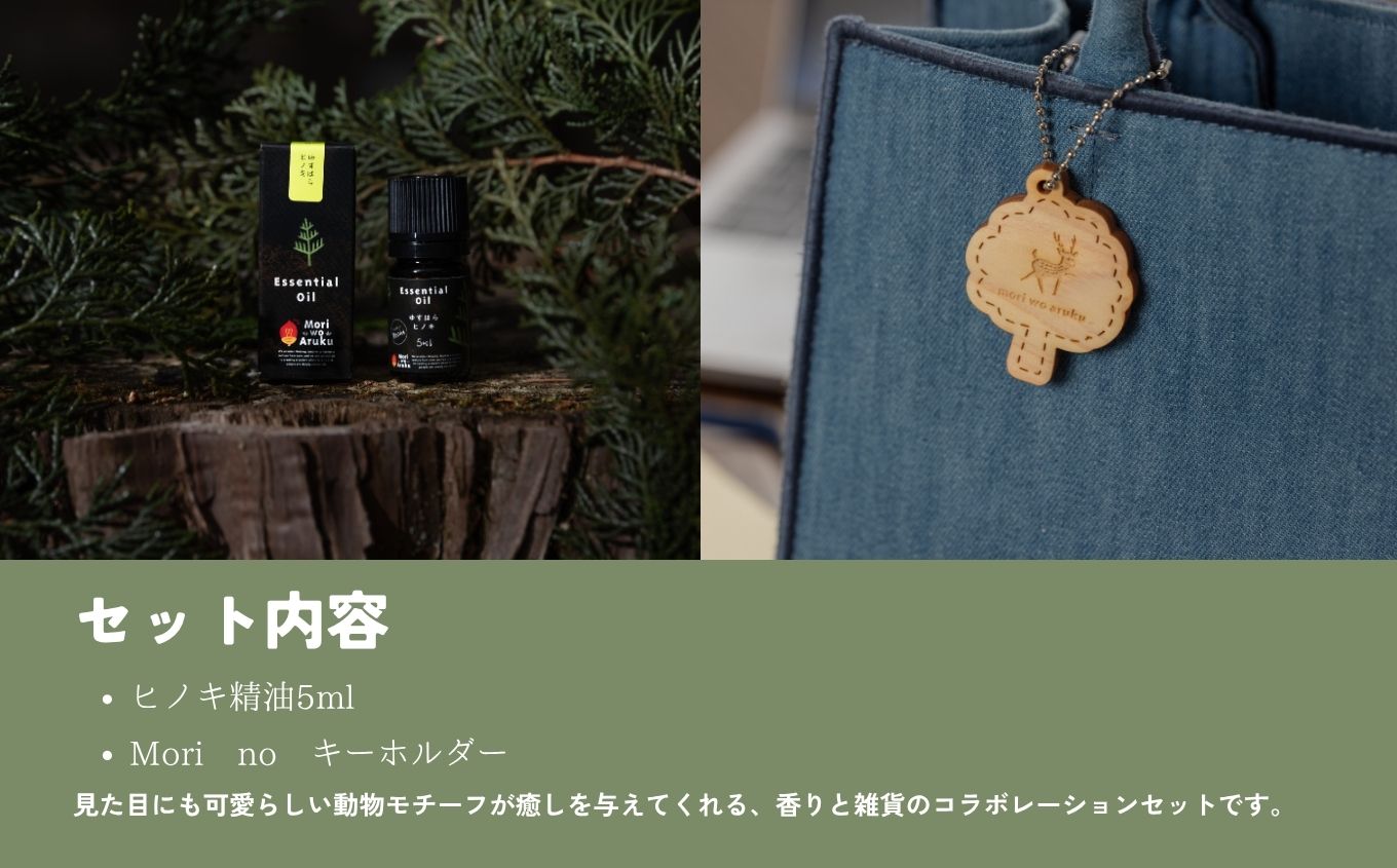 YUSUHARAヒノキ精油　お試しセット