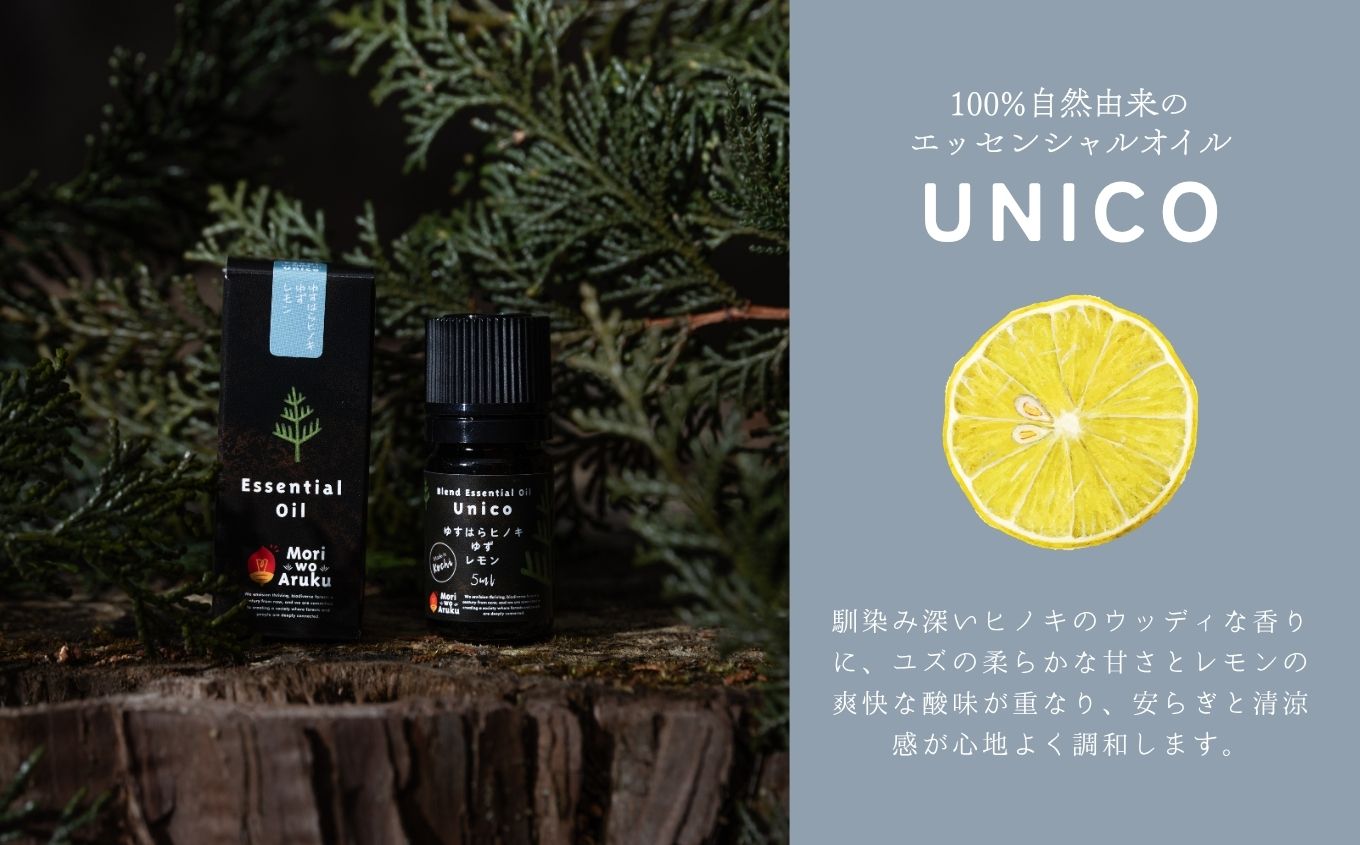 YUSUHARAブレンド精油　ウニコ