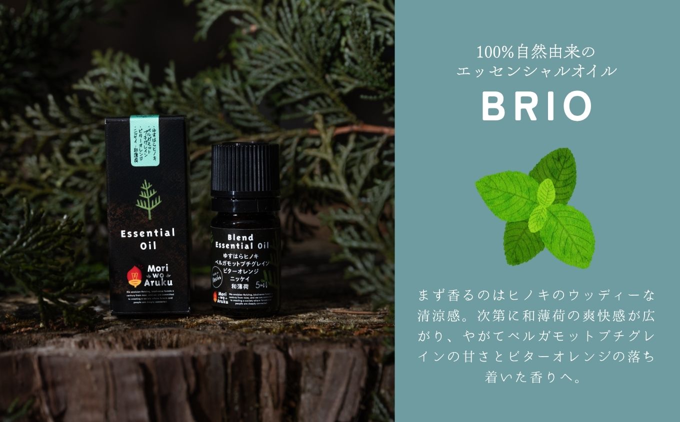 YUSUHARAブレンド精油　ブリオ
