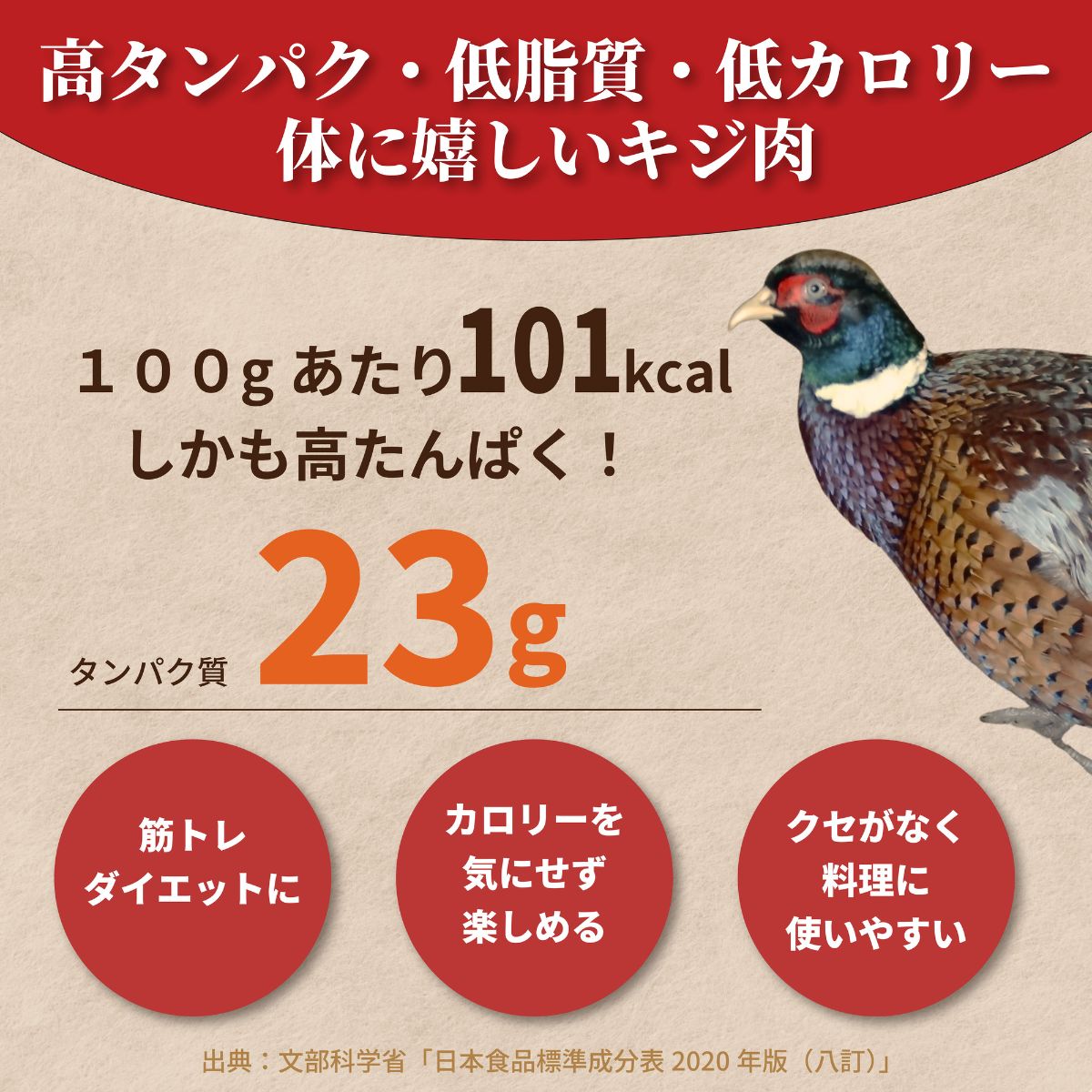 四万十川の源流域で育った自慢のキジ 鍋セット 希少キジ肉300g/特製キジ鍋スープ300ml (株式会社四万川雉生産部)【K005】高級食材 希少肉 高知県産 冷凍便