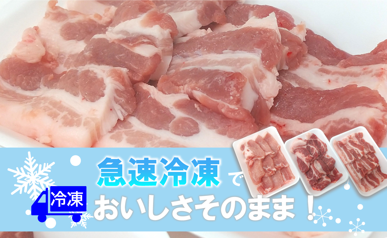 平野協同畜産の「麦豚」　焼肉3種食べ比べ　1.2㎏　ロース　肩ロース　バラ　200ｇ×6パック／Ahc-09